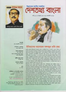 সম্পাদকীয় পাতা